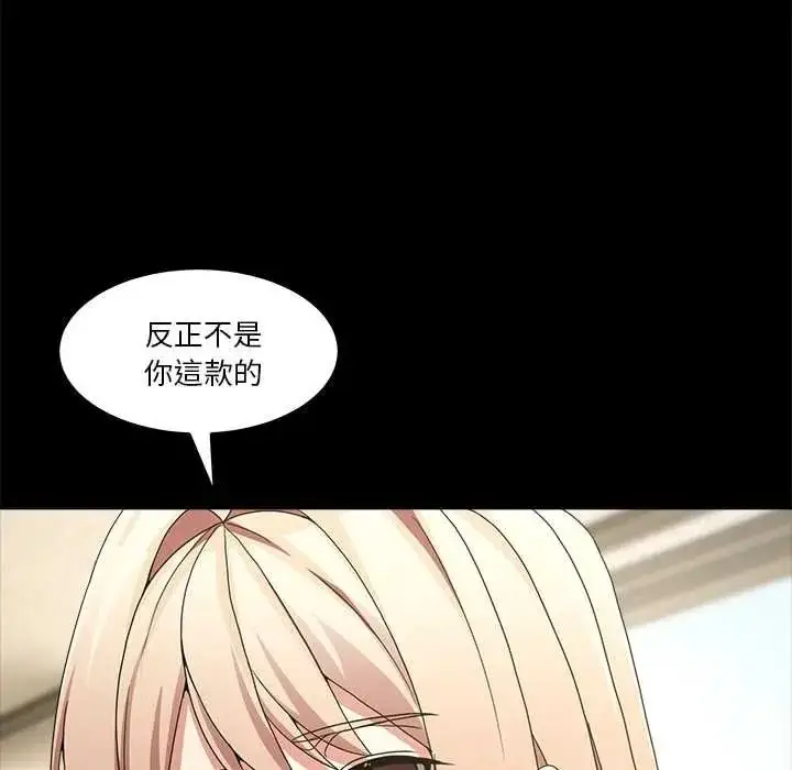 漫画《男人止步》第70话第5张图