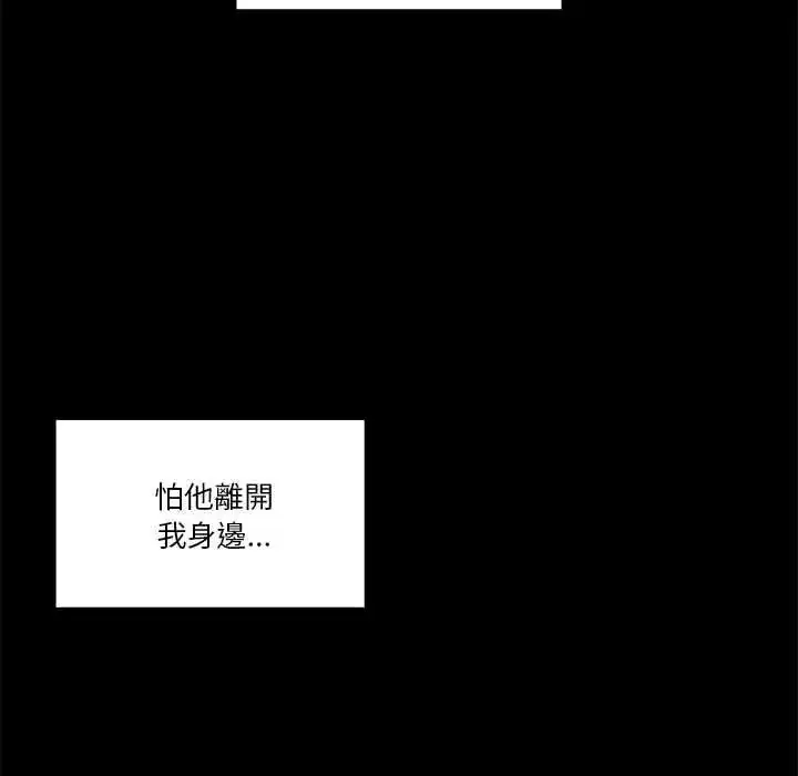 漫画《男人止步》第70话第50张图