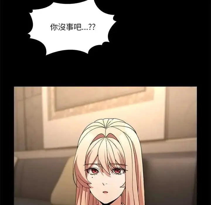漫画《男人止步》第70话第53张图