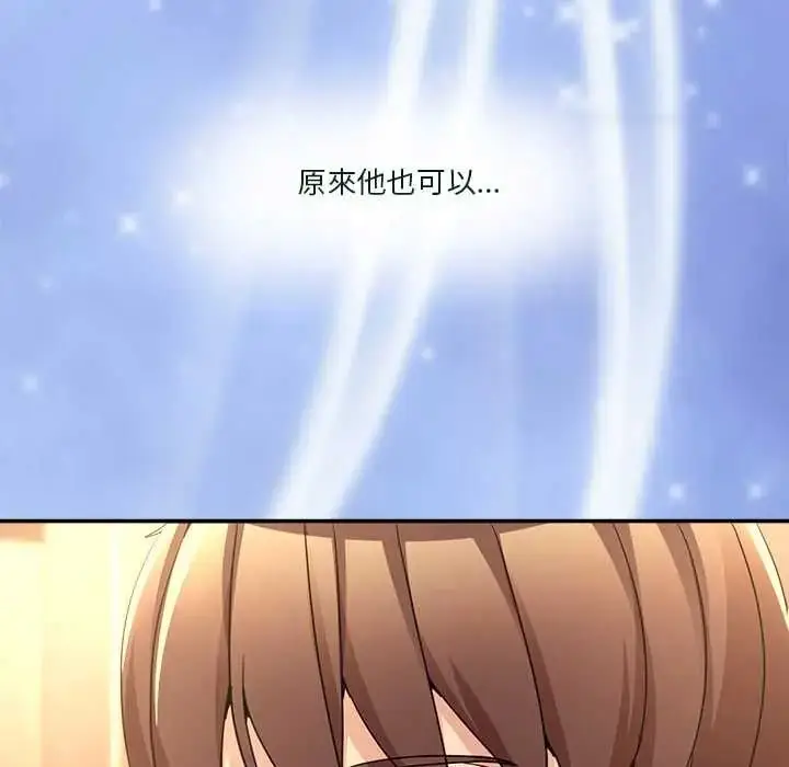 漫画《男人止步》第70话第58张图