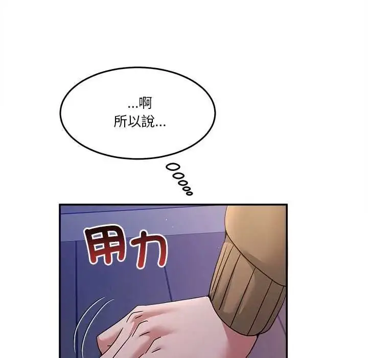 漫画《男人止步》第70话第61张图