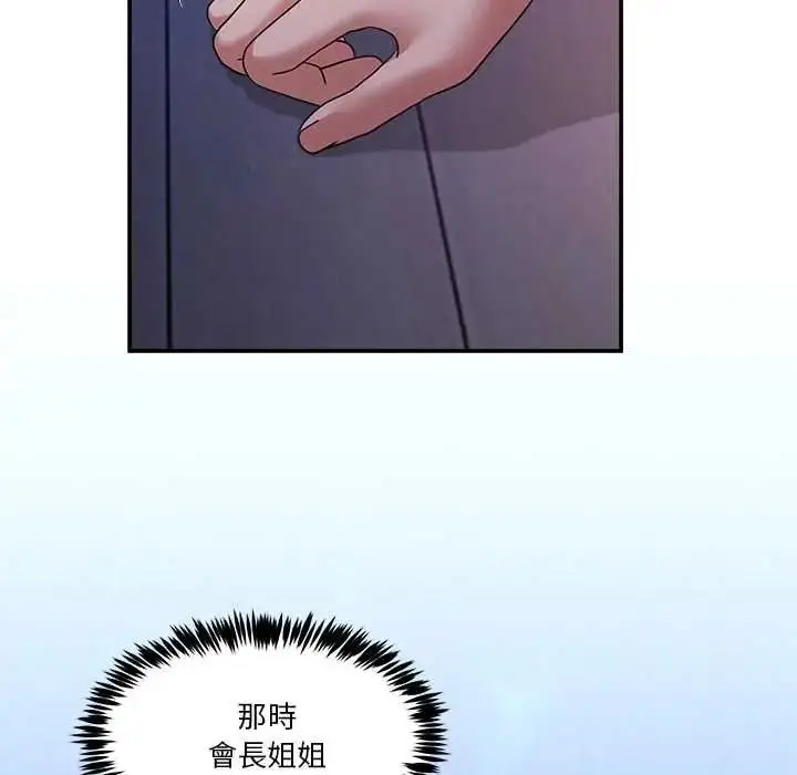 漫画《男人止步》第70话第62张图