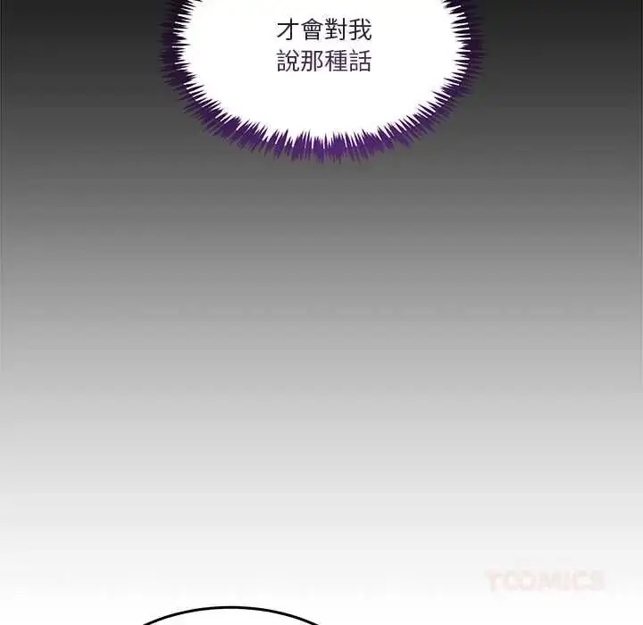 漫画《男人止步》第70话第66张图