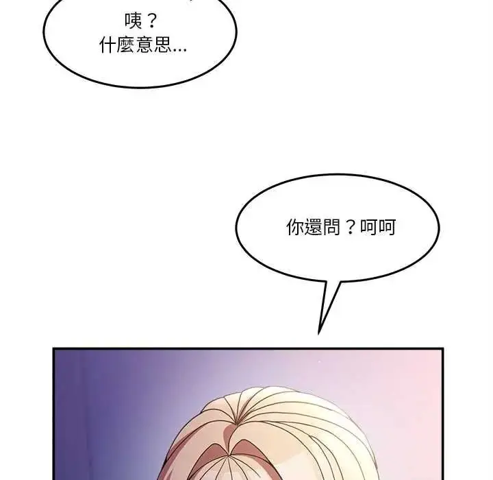 漫画《男人止步》第70话第69张图