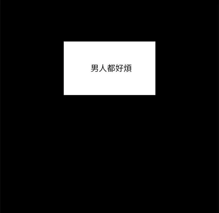 漫画《男人止步》第70话第7张图