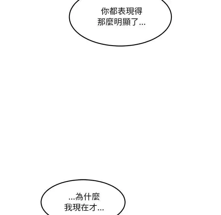 漫画《男人止步》第70话第71张图