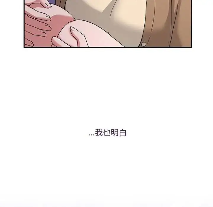 漫画《男人止步》第70话第73张图