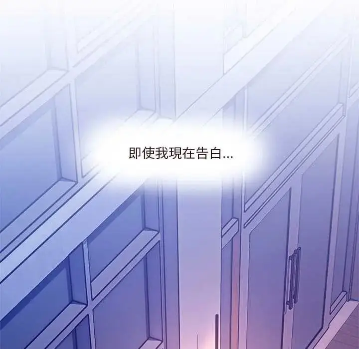 漫画《男人止步》第70话第74张图