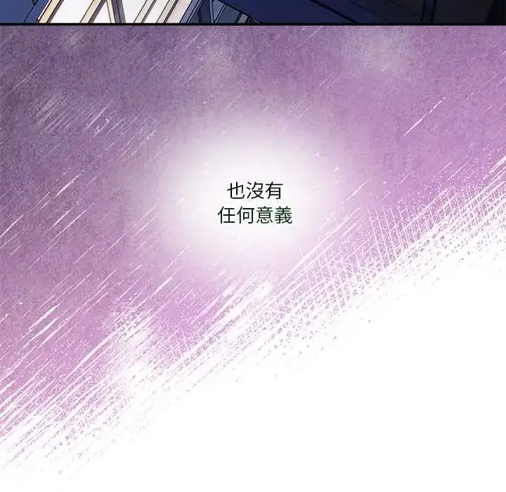 漫画《男人止步》第70话第77张图