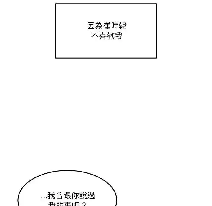 漫画《男人止步》第70话第78张图