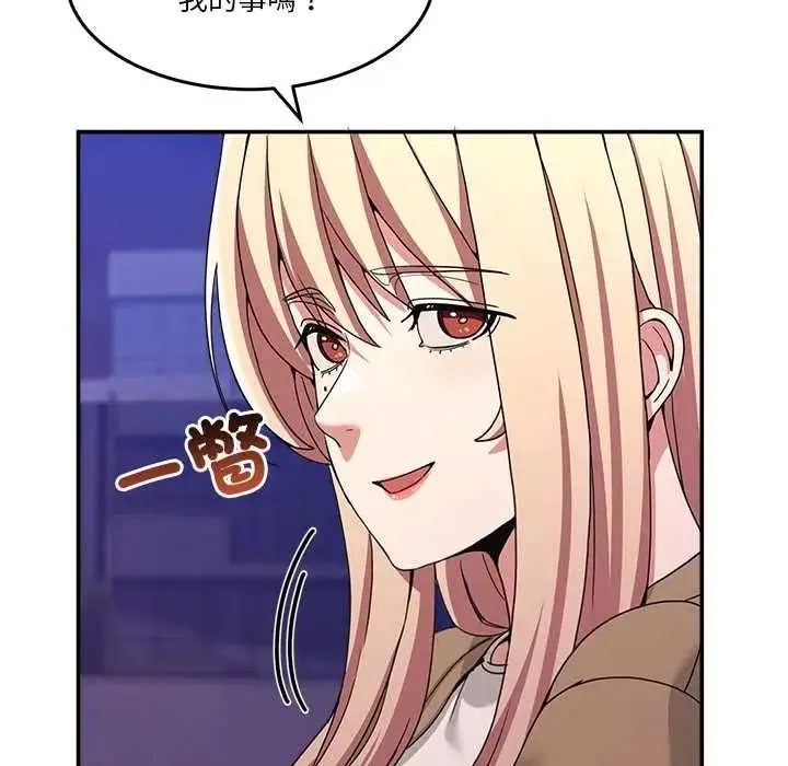 漫画《男人止步》第70话第79张图