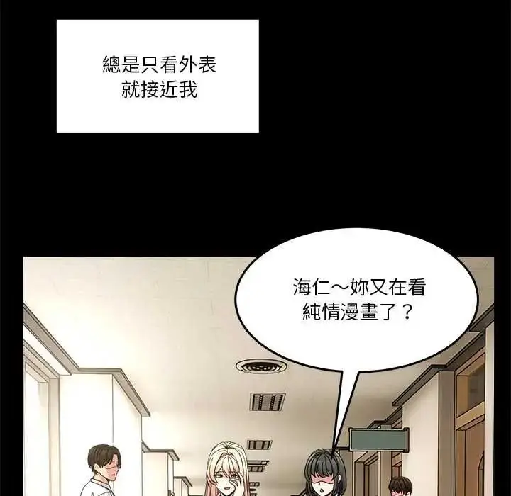 漫画《男人止步》第70话第8张图
