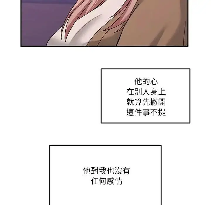 漫画《男人止步》第70话第80张图