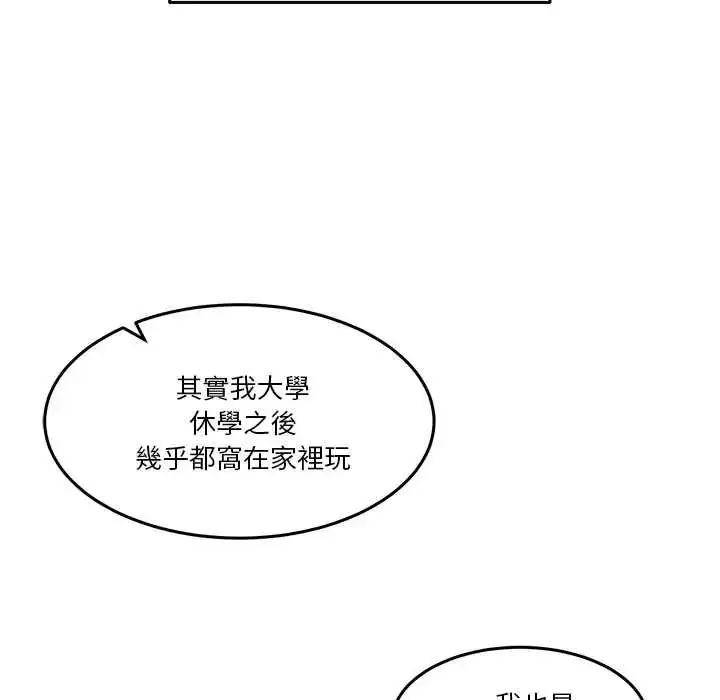 漫画《男人止步》第70话第81张图
