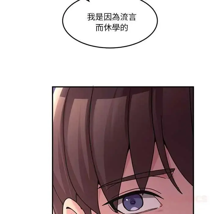 漫画《男人止步》第70话第84张图