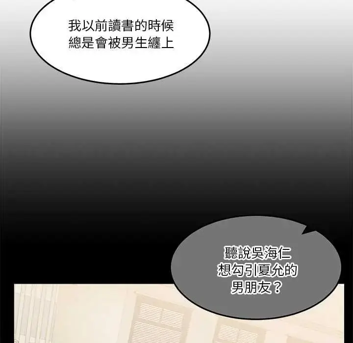 漫画《男人止步》第70话第86张图