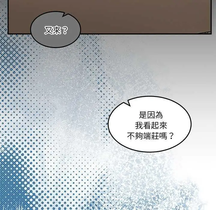 漫画《男人止步》第70话第88张图