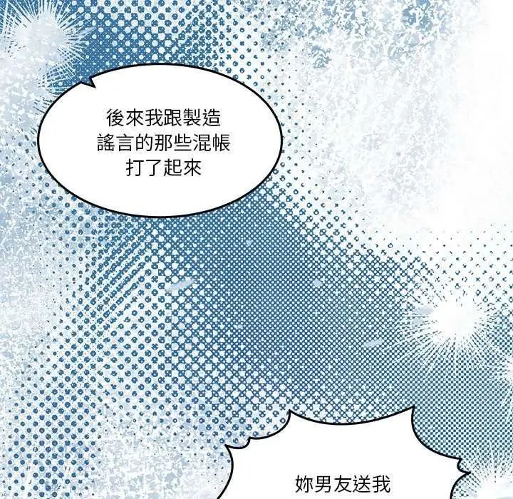 漫画《男人止步》第70话第89张图