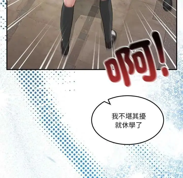 漫画《男人止步》第70话第91张图
