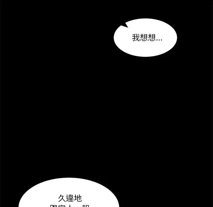 漫画《男人止步》第70话第94张图
