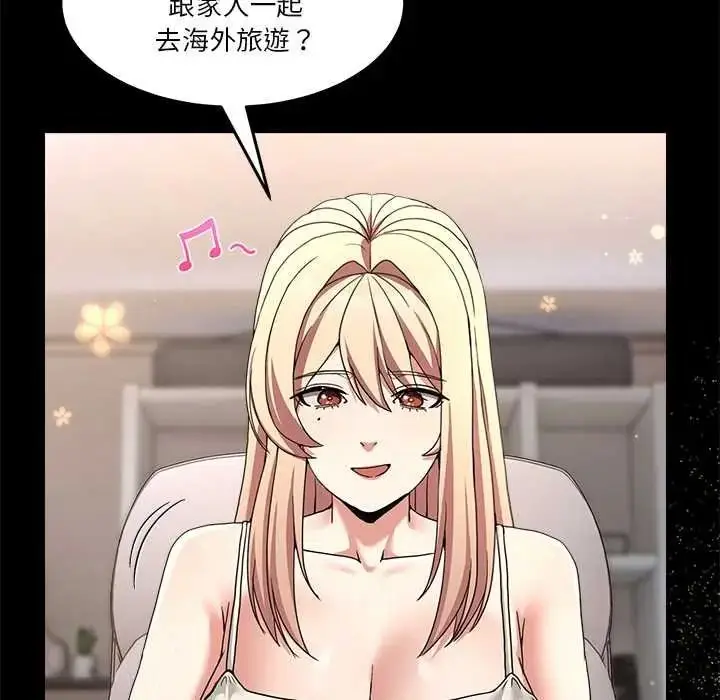 漫画《男人止步》第70话第95张图