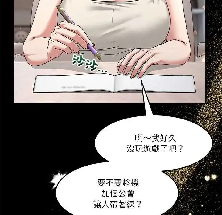 漫画《男人止步》第70话第96张图