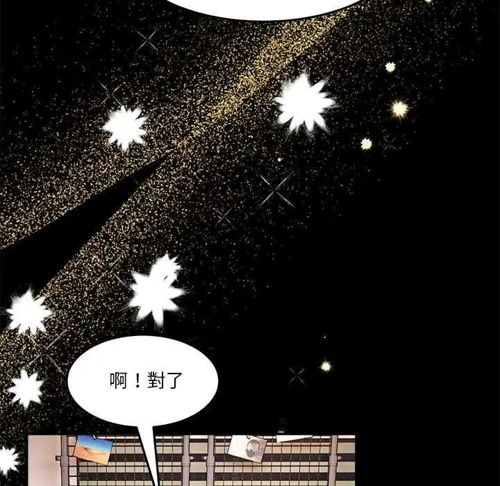 漫画《男人止步》第70话第97张图