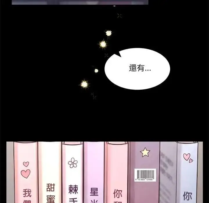 漫画《男人止步》第70话第99张图