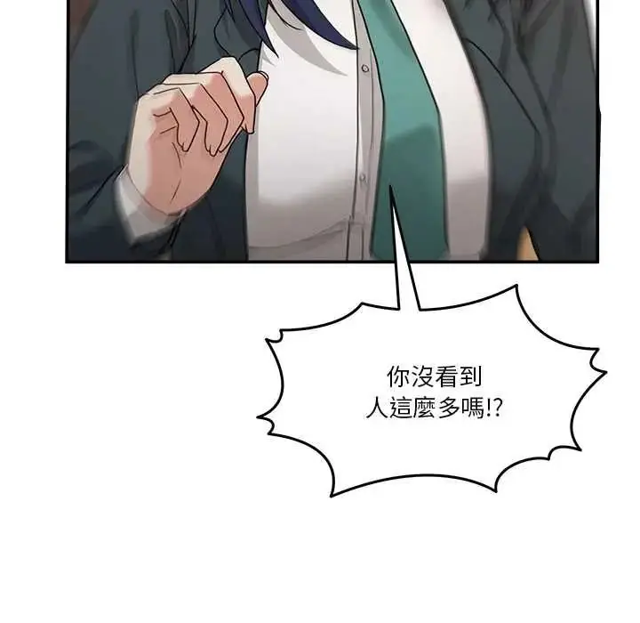 漫画《男人止步》第71话第102张图