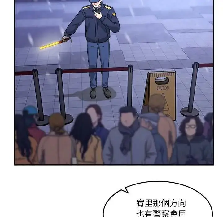 漫画《男人止步》第71话第104张图