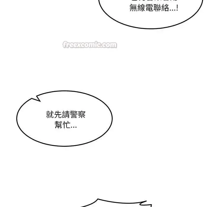 漫画《男人止步》第71话第105张图