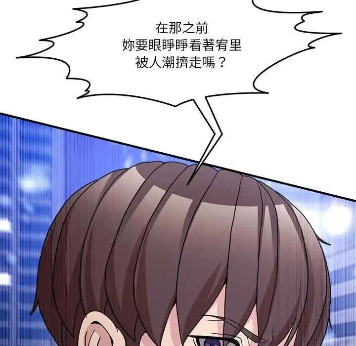 漫画《男人止步》第71话第106张图