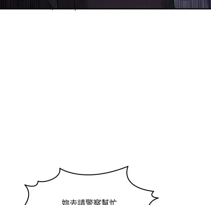 漫画《男人止步》第71话第108张图