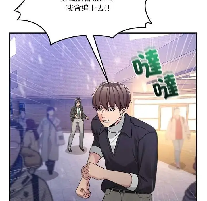 漫画《男人止步》第71话第109张图