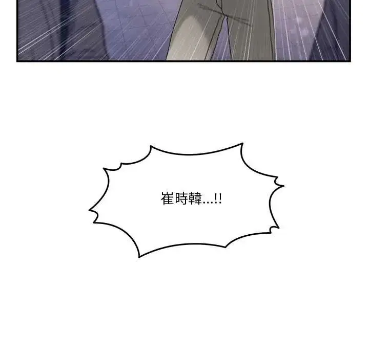 漫画《男人止步》第71话第110张图