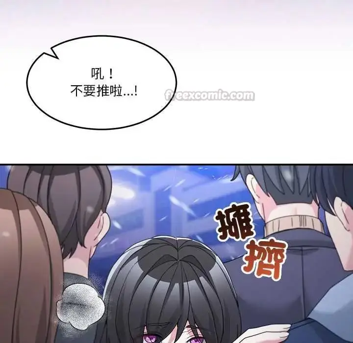 漫画《男人止步》第71话第120张图