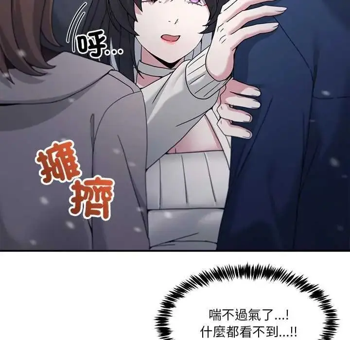 漫画《男人止步》第71话第121张图