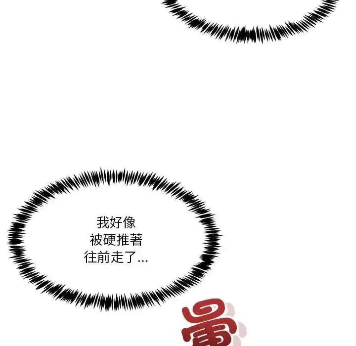 漫画《男人止步》第71话第122张图