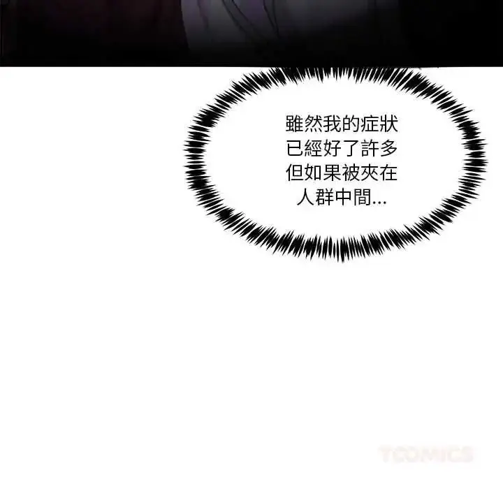 漫画《男人止步》第71话第124张图