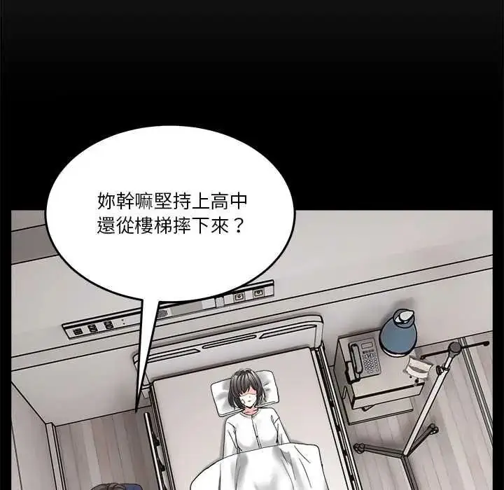 漫画《男人止步》第71话第128张图