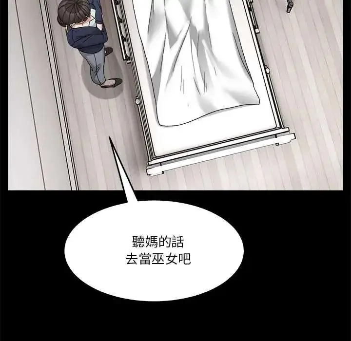 漫画《男人止步》第71话第129张图