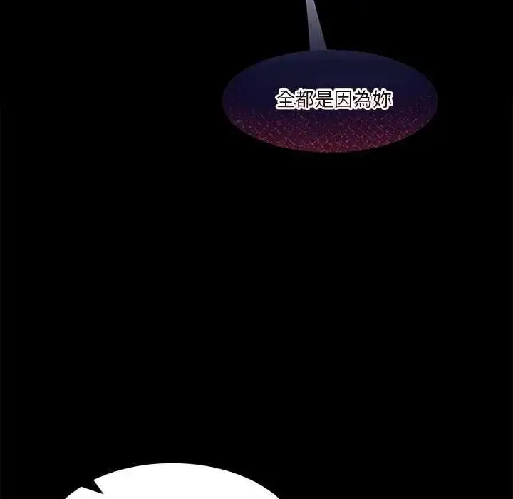 漫画《男人止步》第71话第132张图