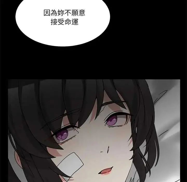 漫画《男人止步》第71话第133张图