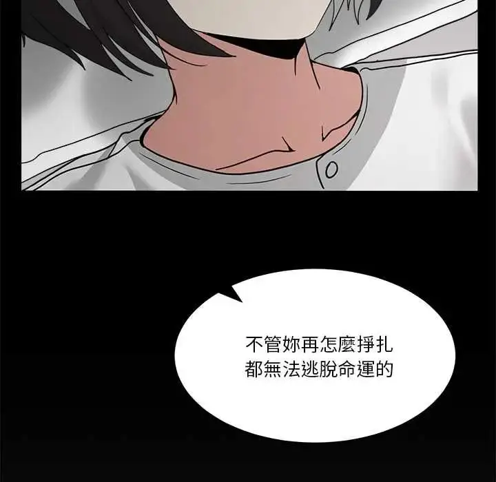 漫画《男人止步》第71话第134张图
