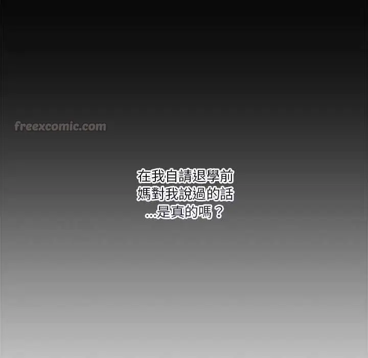 漫画《男人止步》第71话第135张图
