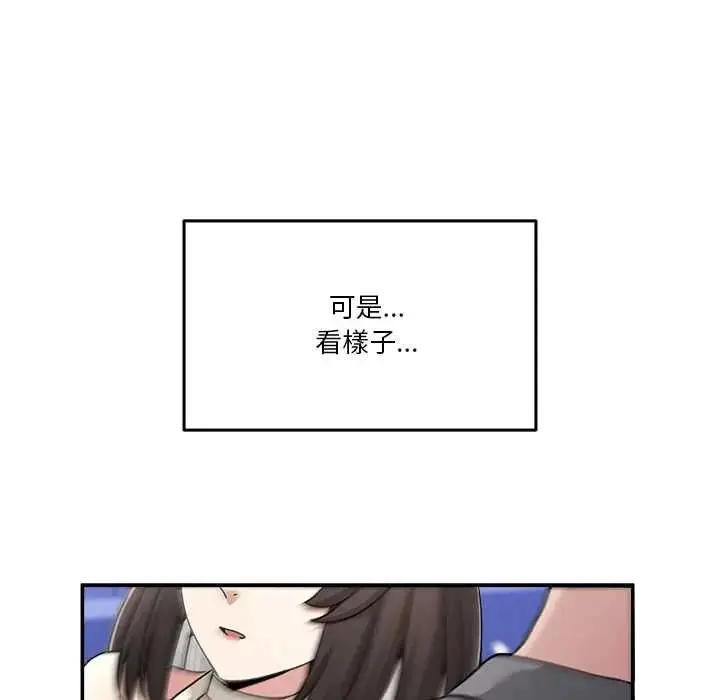 漫画《男人止步》第71话第139张图