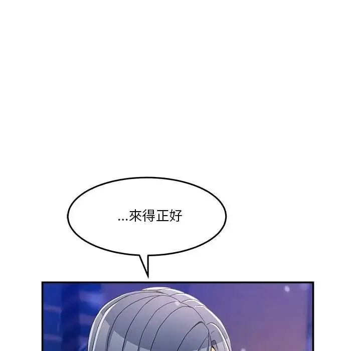 漫画《男人止步》第71话第14张图