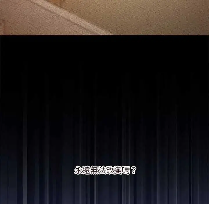 漫画《男人止步》第71话第151张图