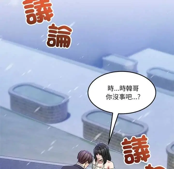 漫画《男人止步》第71话第164张图