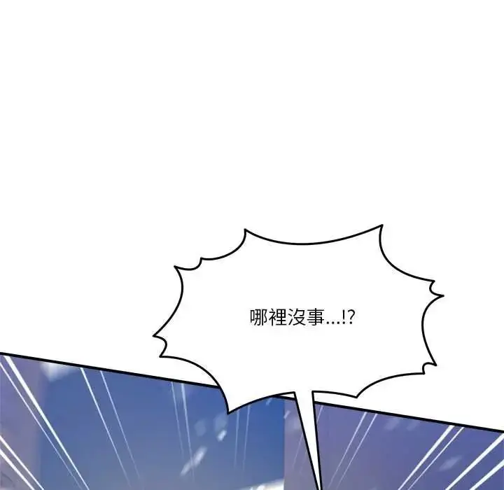 漫画《男人止步》第71话第173张图
